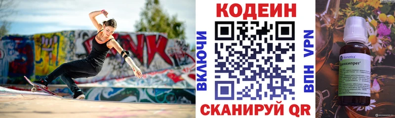 Кодеиновый сироп Lean Purple Drank blacksprut ссылки Волхов