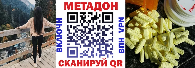 купить закладку  Волхов  МЕТАДОН methadone 